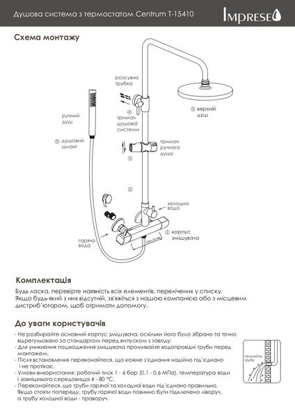 Imprese Bilovec черная Душевая система колона с термостатом для ванны: 1100/260x188мм. T-10256 T-10256 фото