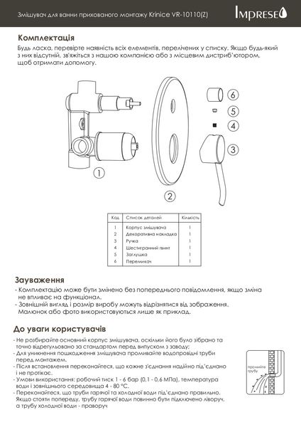 KRINICE змішувач прихованого монтажу для ванни і душа, IMPRESE VR-10110(Z) VR-10110(Z) фото
