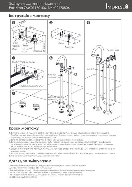 PODZIMA LEDOVE змішувач для ванни монтаж на підлогу, IMPRESE ZMK01170106 ZMK01170106 фото